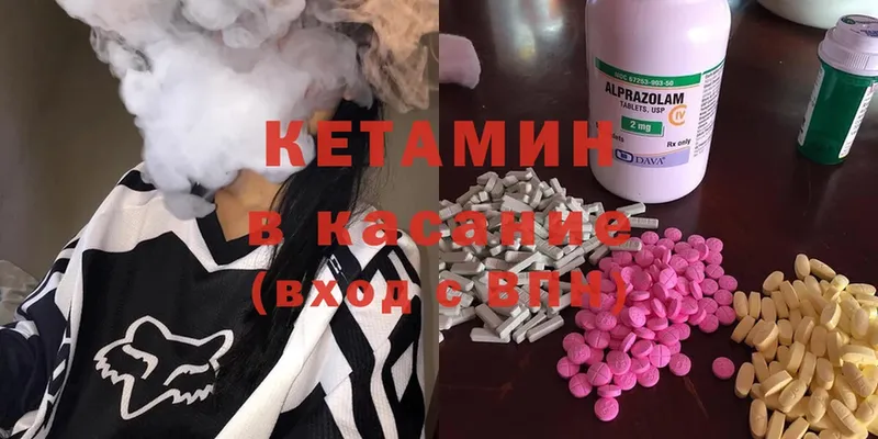 Кетамин ketamine  Лихославль 