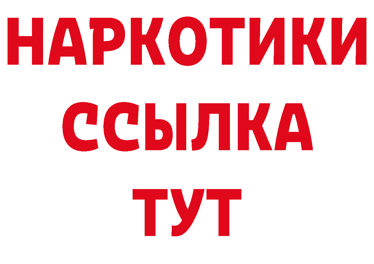 Героин VHQ сайт нарко площадка ссылка на мегу Лихославль