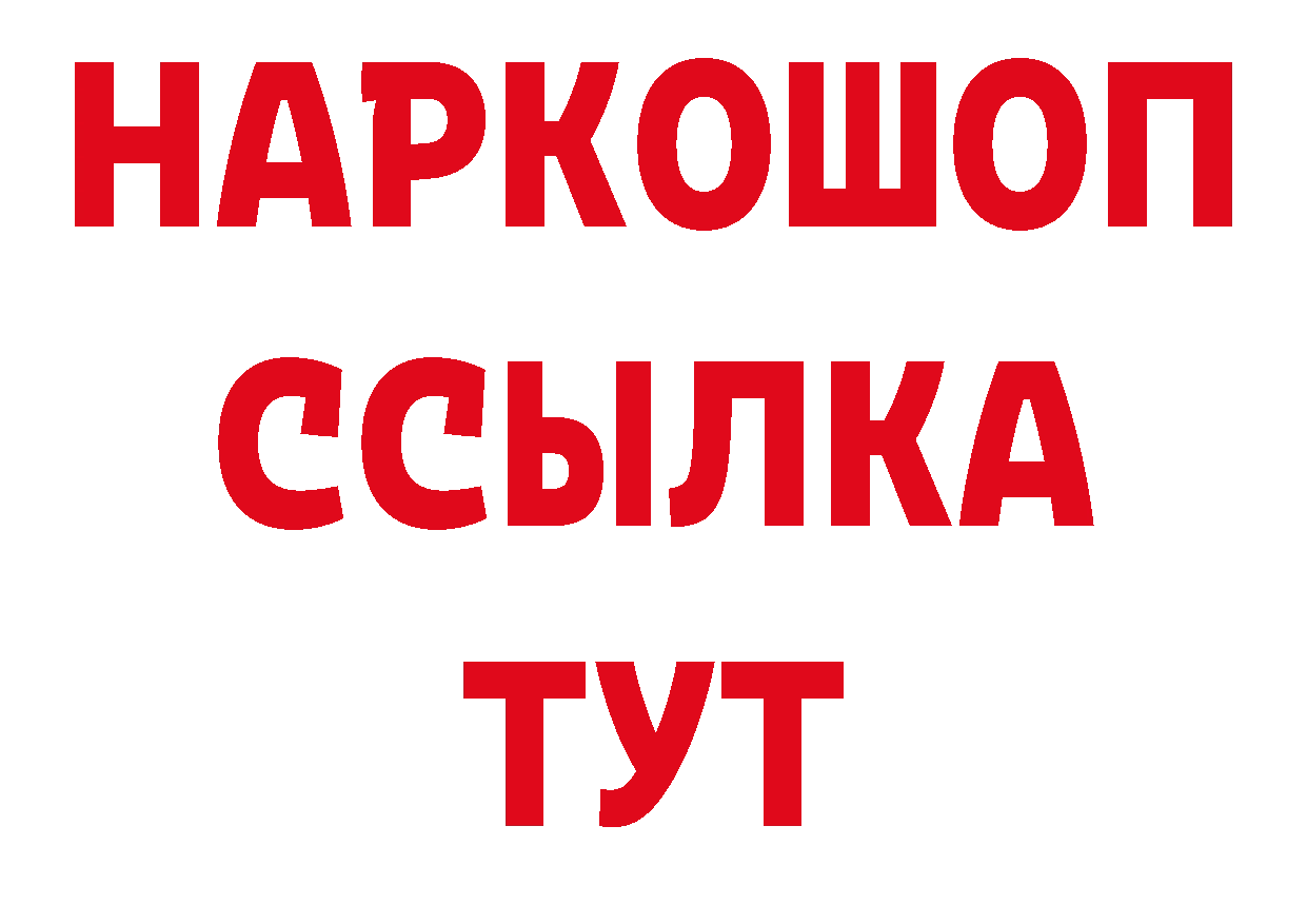 Канабис тримм вход нарко площадка гидра Лихославль